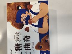 -煲珠公·老红糖珍珠奶茶(长宁龙之梦店)