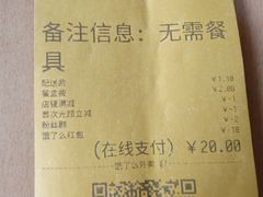 账单-辛一·铜锣烧(大宁久光店)