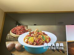 -西域胡氏大盘鸡(谈固店)