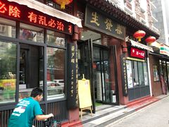 -春发生饭店·非遗(南院门店)