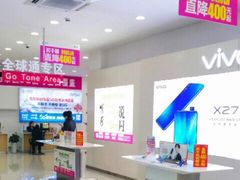 -中国移动(华阳路营业厅)