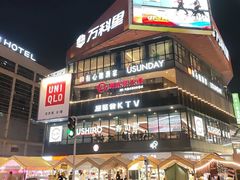 -江燕路万科里
