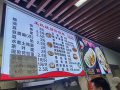 -文武王氏烧饼·无矾油条(西溪路店)