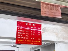-虎子面粉馆(五一东村店)