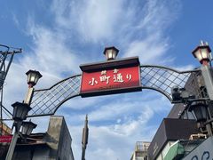 -鎌倉茶々(本店)