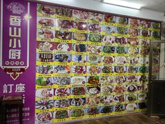 -香山小厨(南联路店)