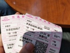 -万达影城(港闸万达广场IMAX店)
