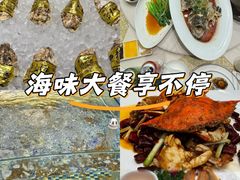 -海鲜码头·中国菜