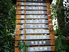 -观澜山水田园