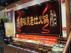 -宽板凳老灶火锅(台湾街店)