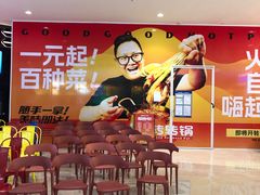 -天河城购物中心