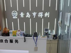 -青岛亨得利眼镜(城阳家佳源店)