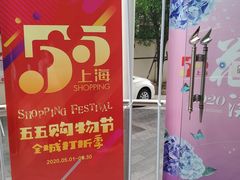 -上海徐家汇天平宾馆