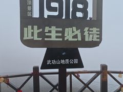 -萍乡武功山风景名胜区