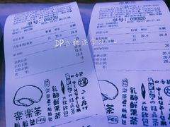 账单-LELECHA乐乐茶(上海五角场万达广场店)