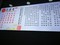 菜单-三品桂林米粉(西单店)