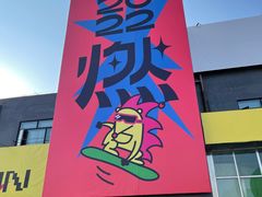 -北京西山滑雪场