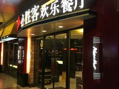 门面-必胜客(车陂店)