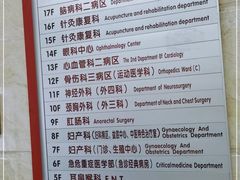 -海南省中医院(和平北院区)