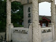 android_upload_pic-卢沟桥文化旅游区