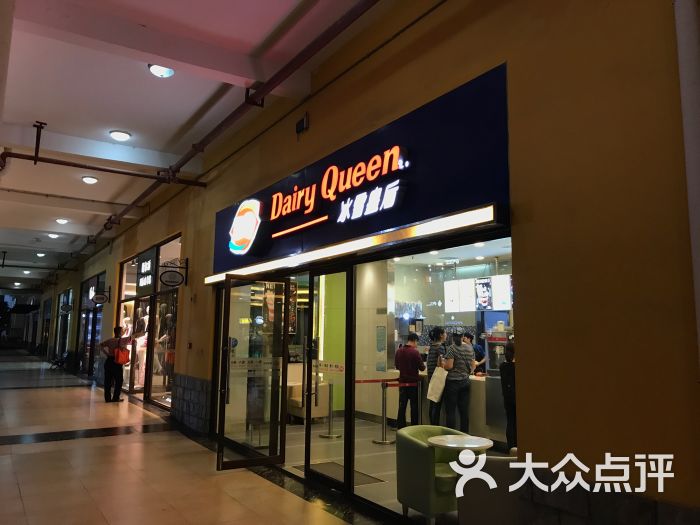 dq冰雪皇后(武汉百联奥特莱斯)门面招牌图片 第14张