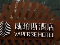 -广州威珀斯酒店