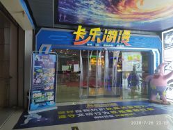 点击看大图 -卡比卡比儿童乐园(新一城商业广场店)