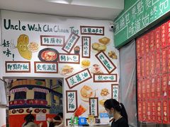 -華叔茶記
