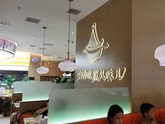 -黄记煌三汁焖锅(悦方IDmall店)