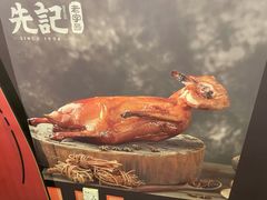 -先记烧鹅王·本地粤菜(福永店)
