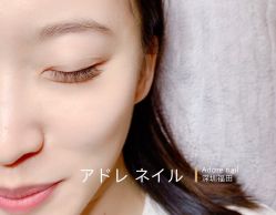 -Adore nail日式美甲美睫