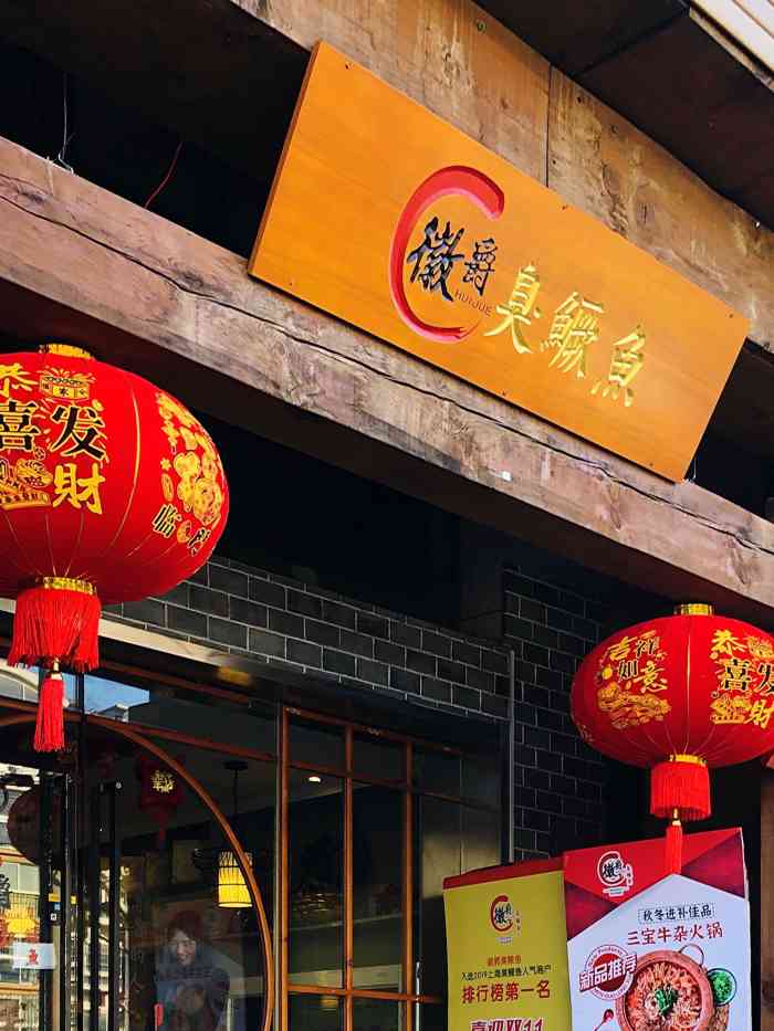 今天我们来到了安徽菜馆生为一个安徽人感觉进店就能感觉到一定很正宗