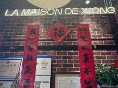 -熊叔熊婶面包房(团结湖店)