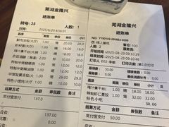 -金隆兴(镜湖店)
