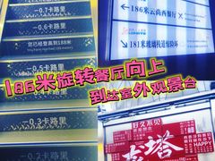 -龙塔