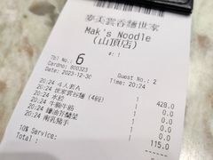 -麦奀云吞面世家 山顶店(山顶广场店)