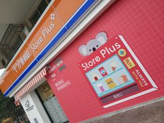 -十分便利店(加州二店)