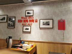 -陈眼镜火锅(总店)