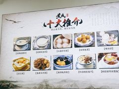 -黄氏糖水铺(琵琶东路店)
