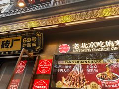 -北京前门大栅栏