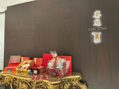 -Yan Ting 宴庭中餐厅(上海静安瑞吉酒店)