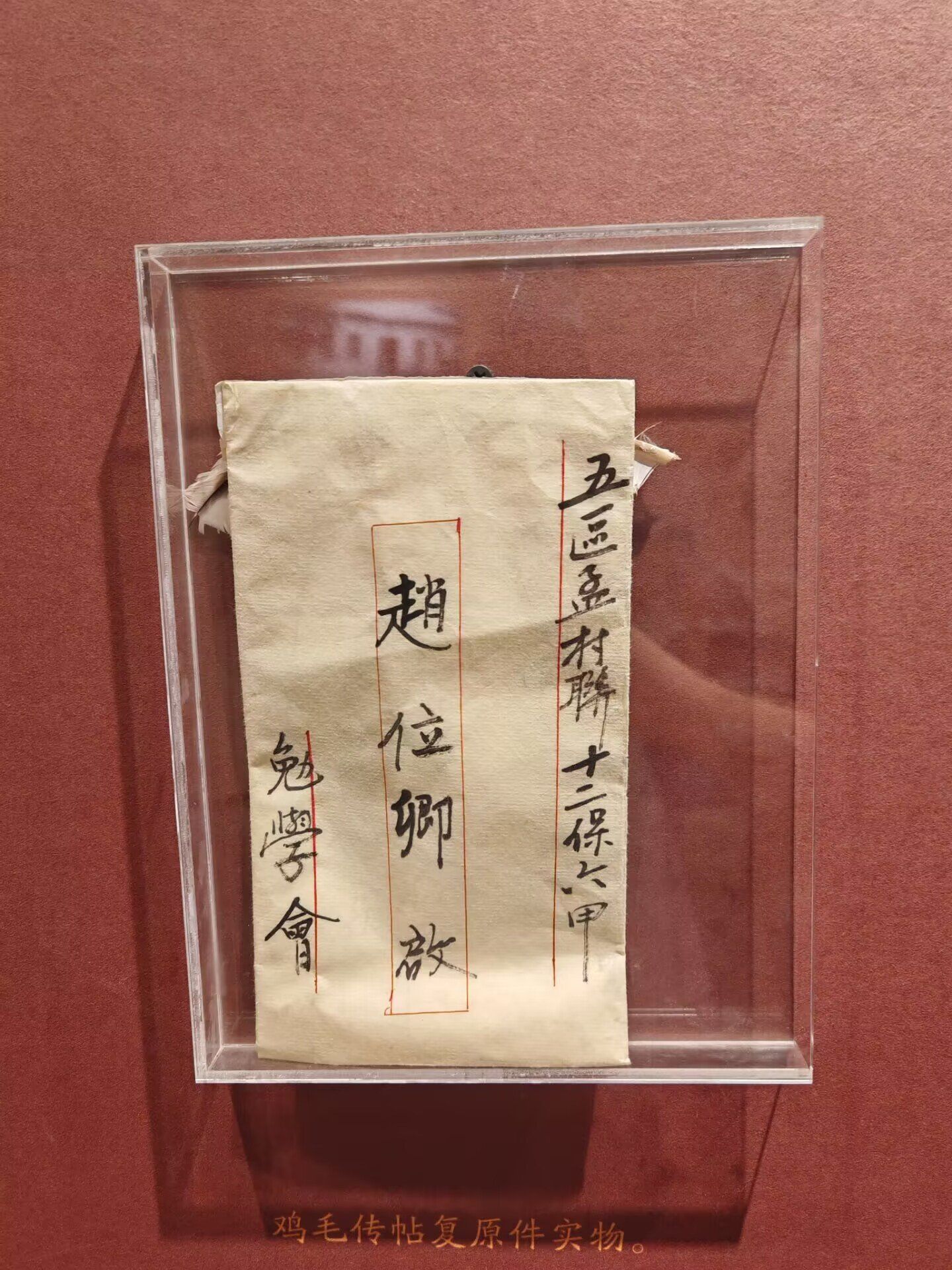 鸡毛信长这样!