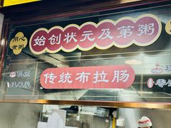 -伍湛记 · 广州老字号(龙津中路店)