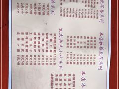-姚家豆花