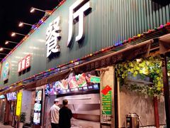 门面-贯贯吉·清真餐厅(浙江中路店)