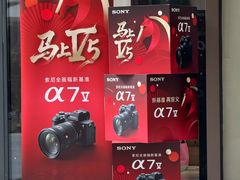 -Sony Store索尼(深圳深业上城店)