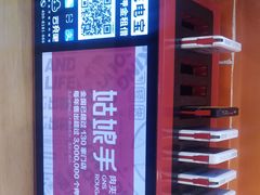 -姑娘手肉夹馍·凉皮·粉面(双塘路店)