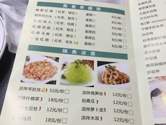 菜单-利杨记·本味轩粥坊·烧烤(宝体店)