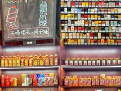 -醉真实酒批发行·茅台·五粮液·红酒寄卖回收