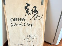 -纽巷咖啡 SOFTFOCUS COFFEE(锦和巴黎时韵店)